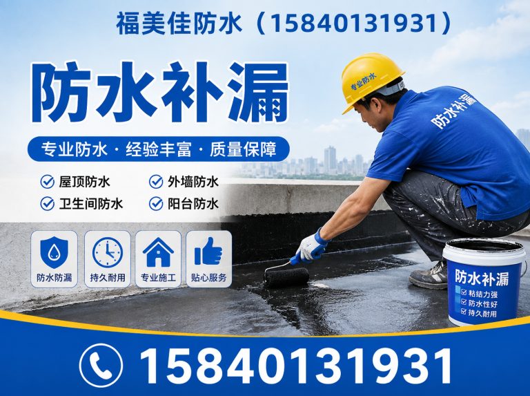 康平县沈阳防水展示图